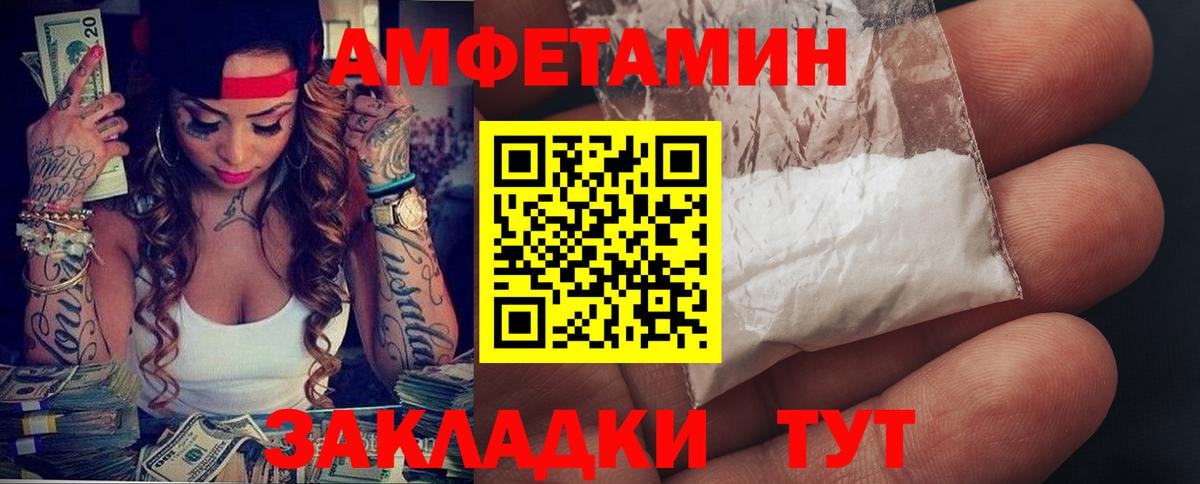 Амфетамин Розовый Саки