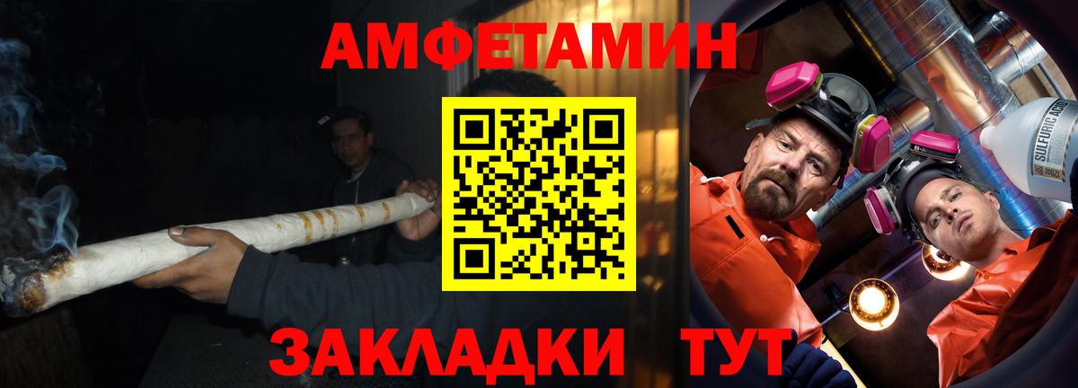 Саки  Amphetamine Розовый  АМФЕТАМИН  Вход с VPN 