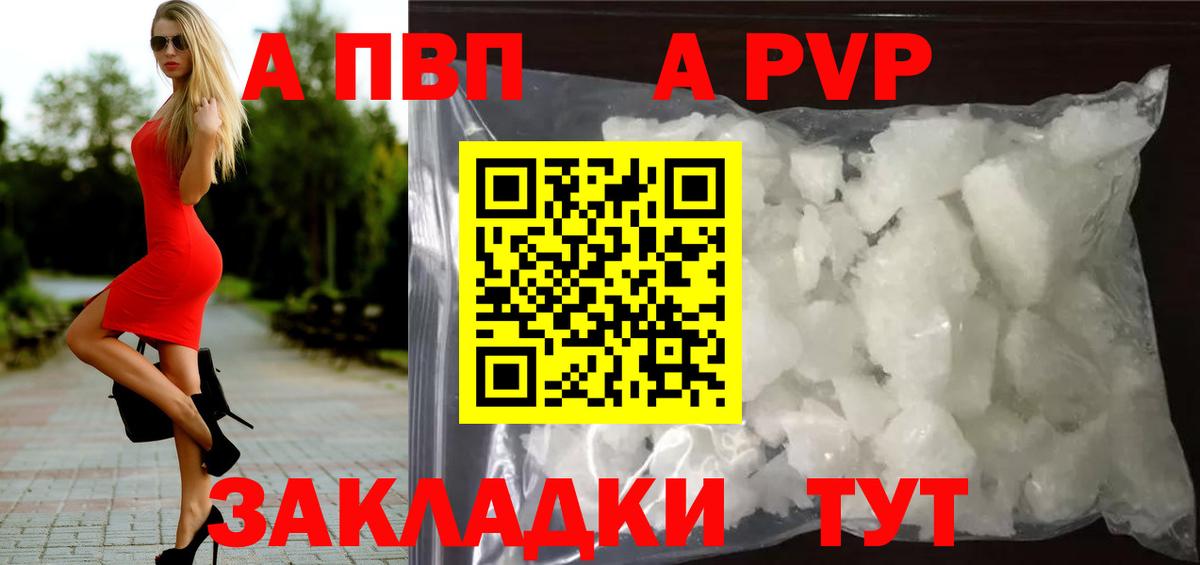Alpha PVP СК КРИС  даркнет сайт  Саки  Alpha-PVP  APVP мука  Alfa_PVP Соль 