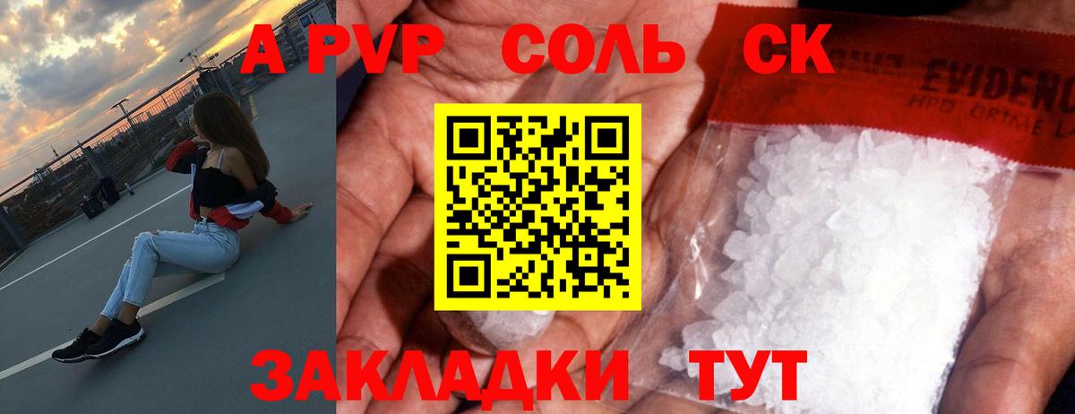 Саки  Alfa_PVP крисы CK  Alfa_PVP крисы CK  продажа наркотиков  Альфа ПВП VHQ  Вход с VPN  А ПВП 
