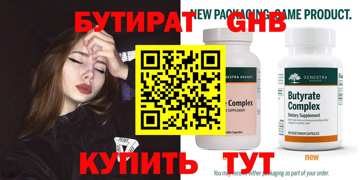 БУТИРАТ BDO 33%  БУТИРАТ  Саки 