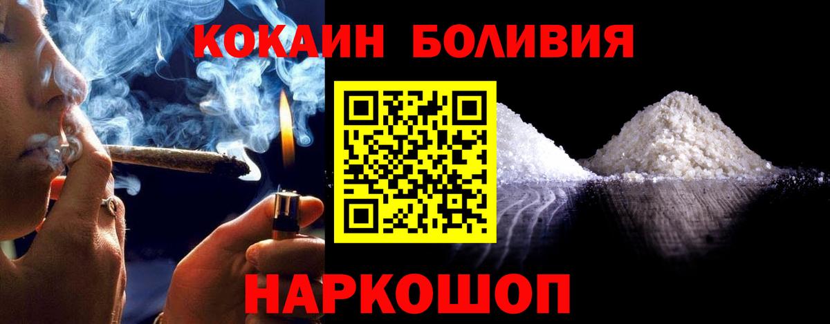 Cocaine Перу  закладка  COCAIN  Кокаин 97%  Саки 