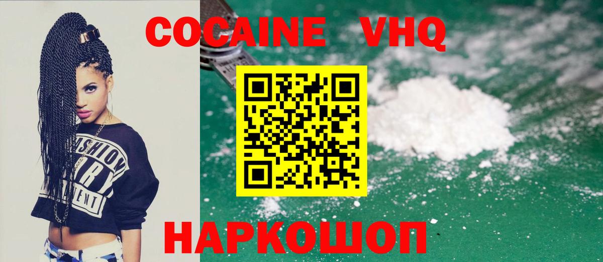 Саки  Cocaine  Вход с VPN  COCAIN 99% 