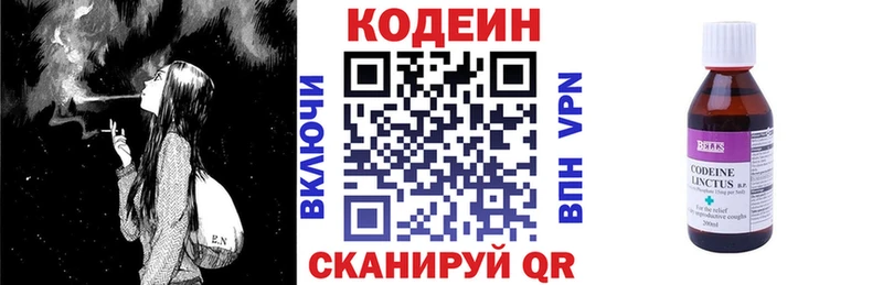 как найти   Саки  Codein напиток Lean (лин) 