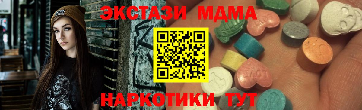 ЭКСТАЗИ XTC Саки