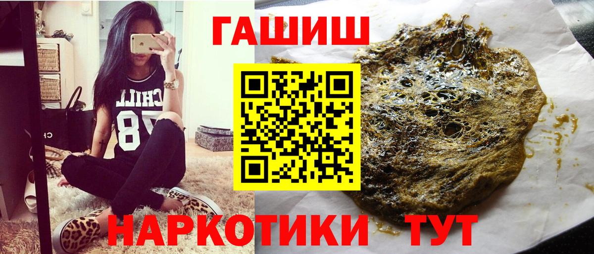 Саки  ГАШИШ Premium  Гашиш Изолятор  Вход с VPN 