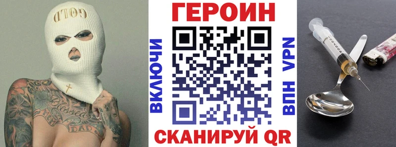 хочу наркоту  Саки  ГЕРОИН Heroin 