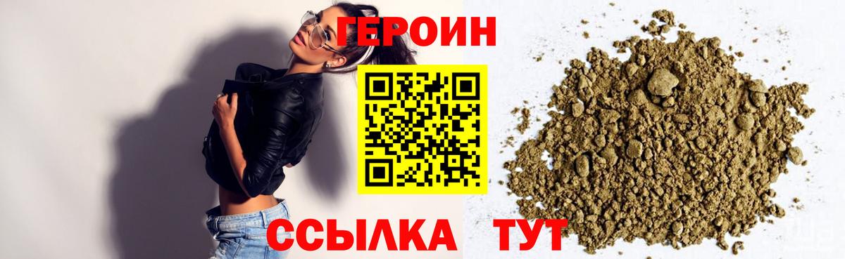 ГЕРОИН афганец  Героин  Саки 