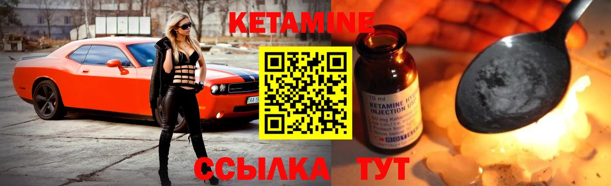 КЕТАМИН VHQ  Вход с VPN  Саки 