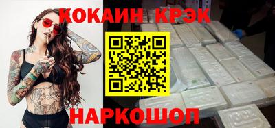 кокаин перу Заводоуковск