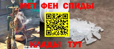 мяу мяу кристалл Бузулук