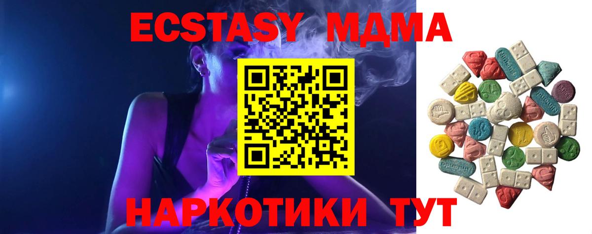 Саки  МДМА VHQ  Вход с VPN  МДМА  МДМА кристаллы 