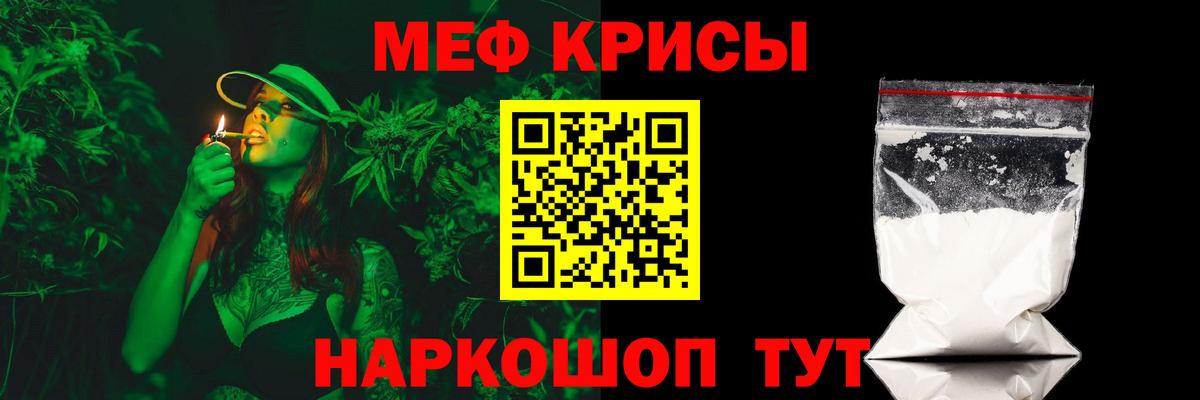Мефедрон Саки