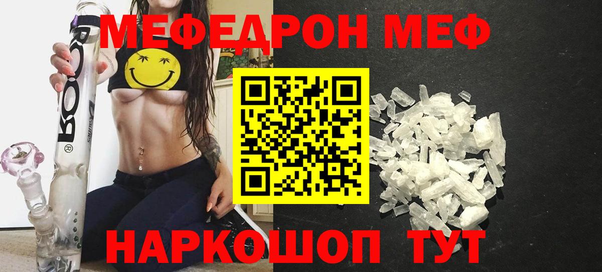 Меф  Вход с VPN  Мефедрон 4 MMC  МЯУ-МЯУ  Саки  МЕФ мука 