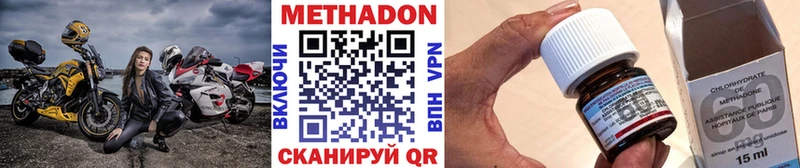 МЕТАДОН methadone Саки