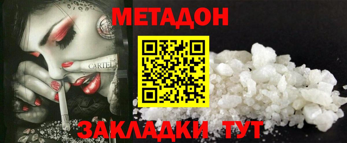 hydra зеркало  Вход с VPN  Саки  МЕТАДОН VHQ 