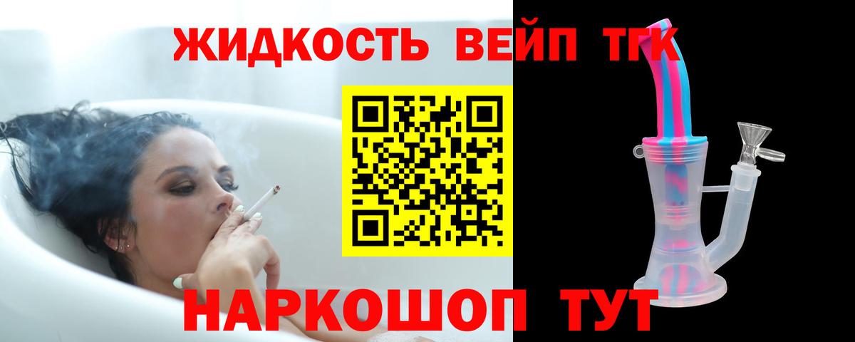 Дистиллят ТГК THC oil  Дистиллят ТГК жижа  Вход с VPN  Саки 
