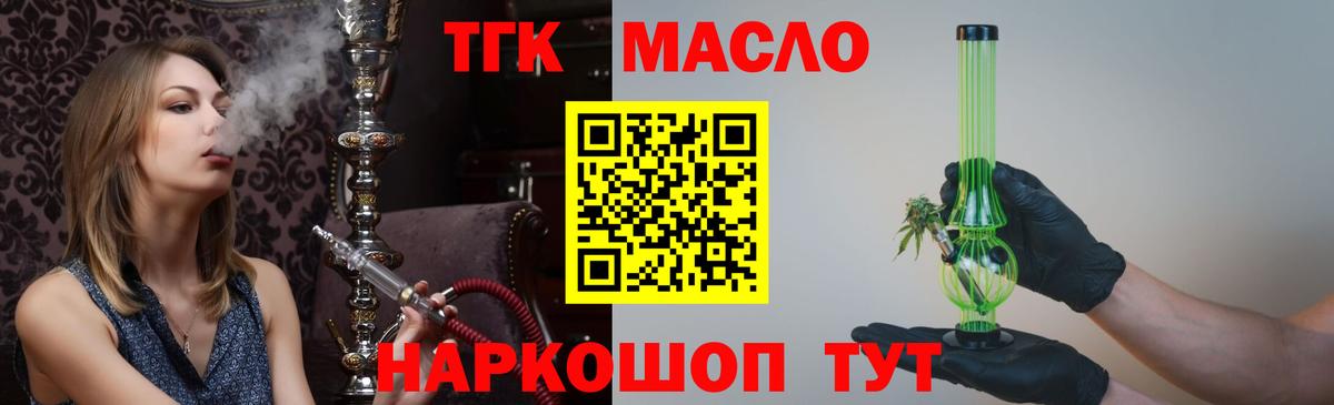 ТГК вейп с тгк Саки